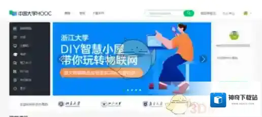 中国大学MOOC就可以