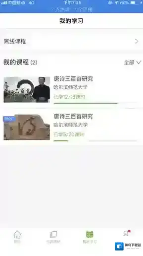 中国大学MOOC课程