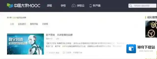 中国大学MOOC切屏