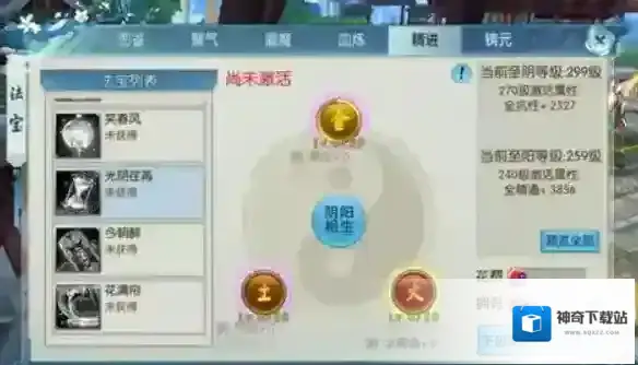 诛仙手游暴击和爆伤加成怎么算法