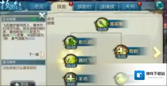 诛仙属性