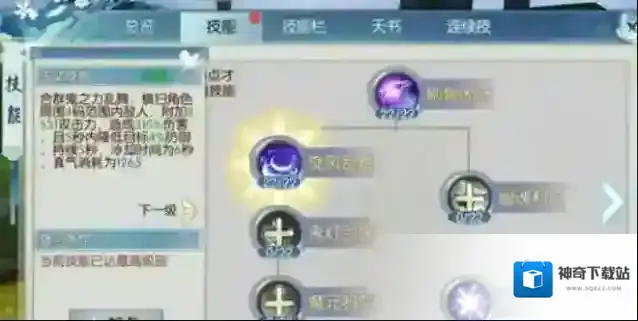 诛仙加成