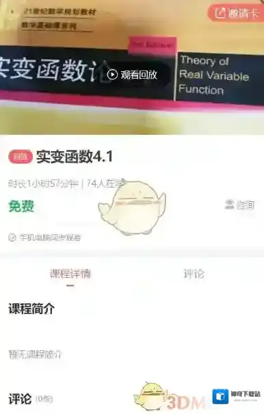 微师用微信