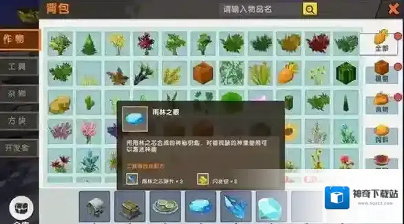 迷你世界就可以
