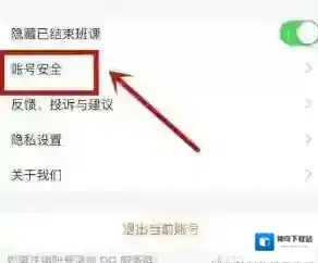 云班课的我