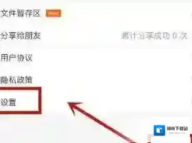 云班课重置密码