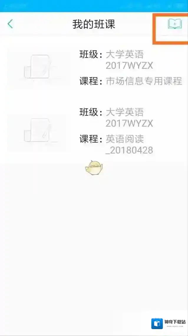 U校园学生小书