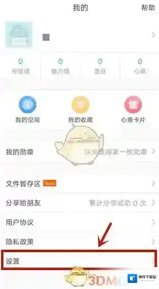 云班课点击