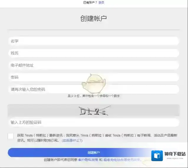 特斯拉创建