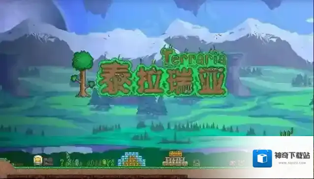 泰拉瑞亚公主