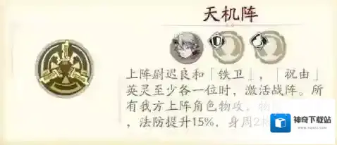 天地劫尉迟