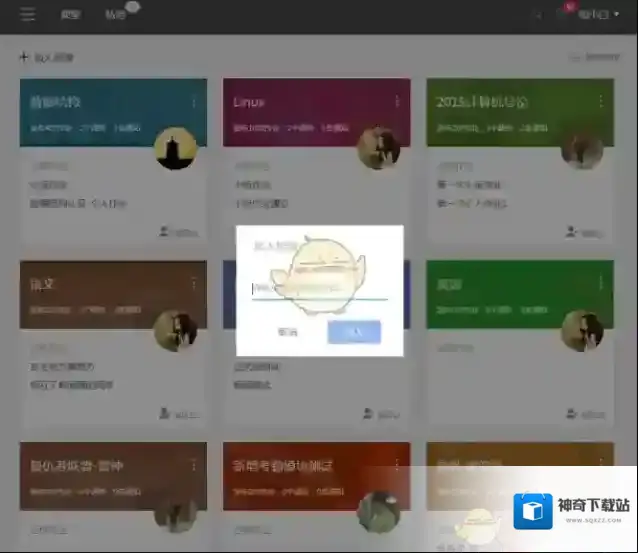 课堂派微信端
