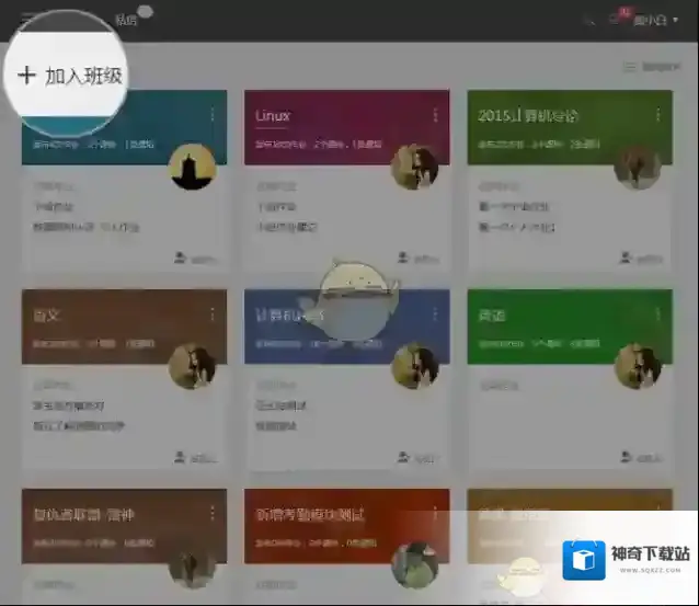 课堂派加课