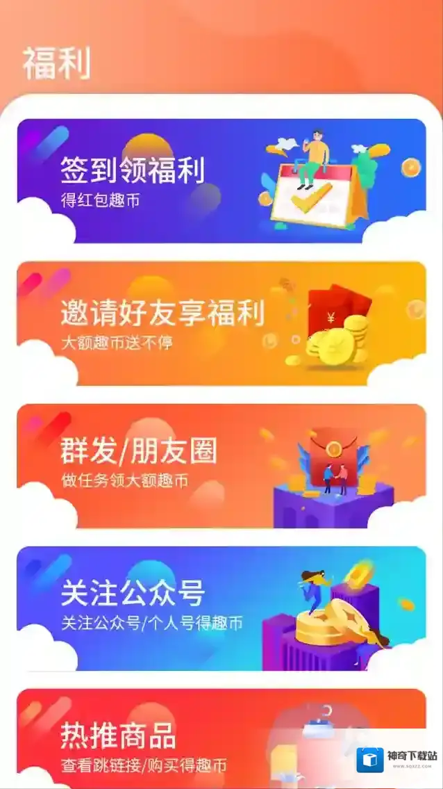 友趣宝尤其是