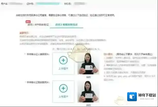 学信网信息