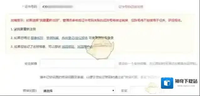 学信网证件号码