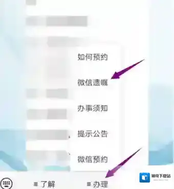 微信功能位置