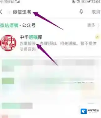 微信留言