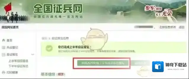 学信网申请