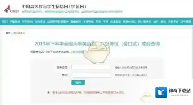 学信网个字
