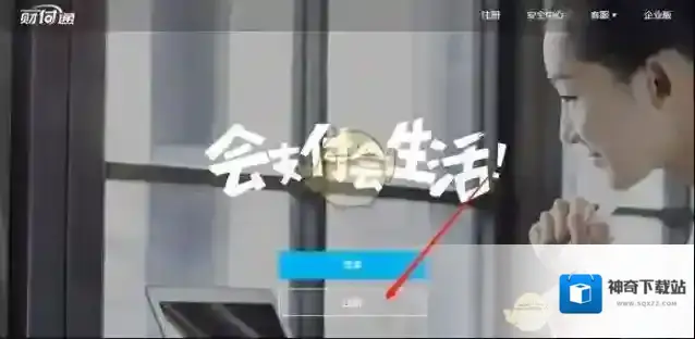 财付通点击