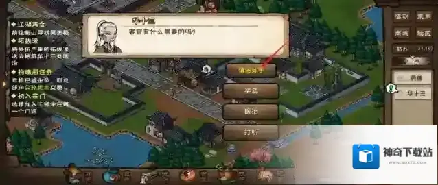 烟雨江湖白骨丹任务怎么完成?烟雨江湖白骨丹任务完成攻略