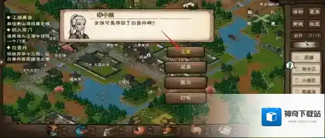 烟雨江湖小结巴