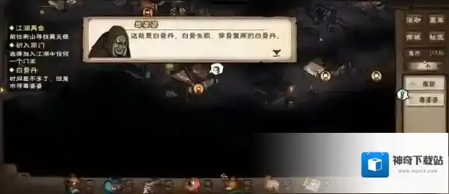 烟雨江湖婆婆