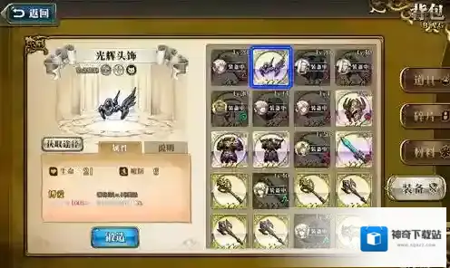 《梦幻模拟战》光辉头饰详解