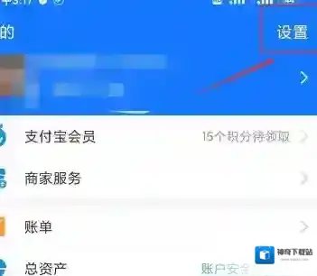 支付宝点击