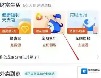 支付宝付款码