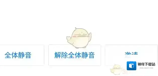 腾讯会议邀请