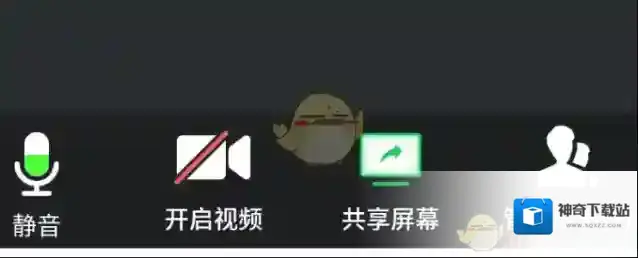 腾讯会议好友