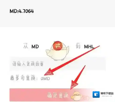 秘乐短视频置换