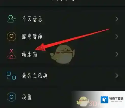 秘乐短视频秘乐