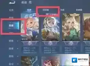 王者荣耀路段
