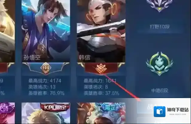 王者荣耀战力