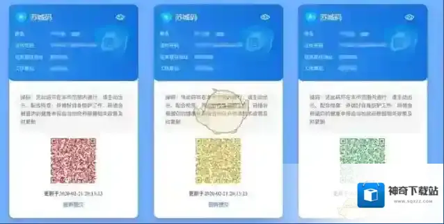 苏城码变色