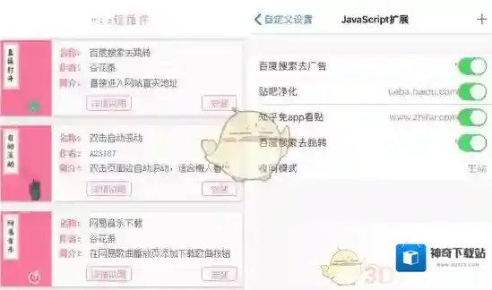Alook浏览器插件