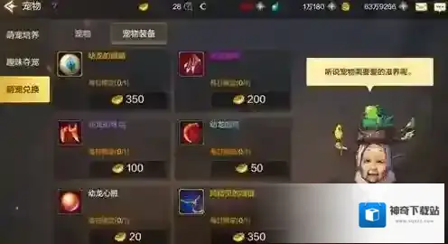 地下城与勇士M品级