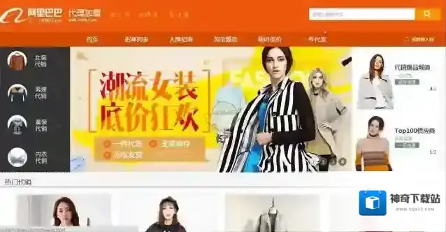 阿里巴巴一件代发