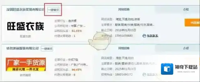 阿里巴巴分销