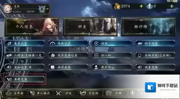 影之诗国服竞猜