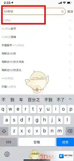 淘宝网小时