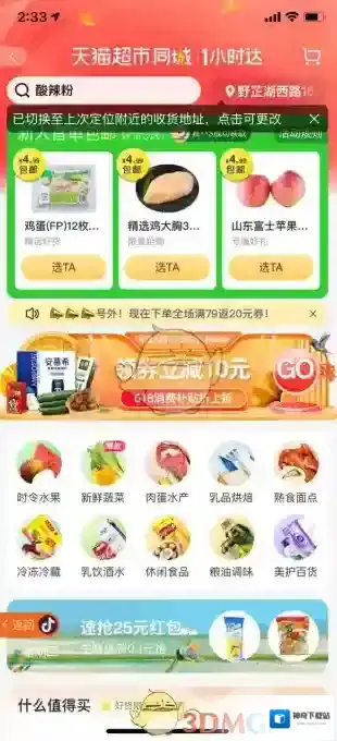 淘宝网手机淘宝
