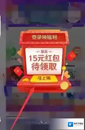 京喜新人