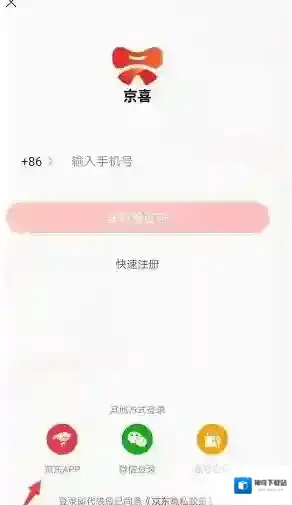 京喜我们可以