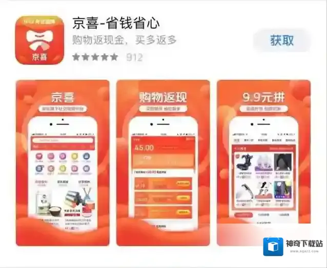 京喜营业执照