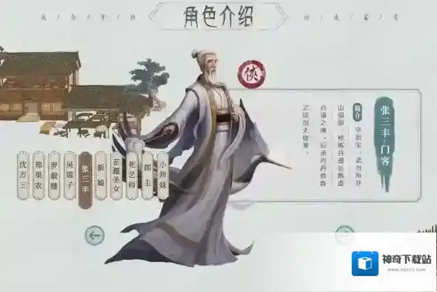 叫我大掌柜玩家