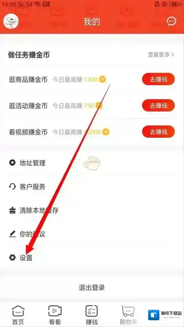 京东界面